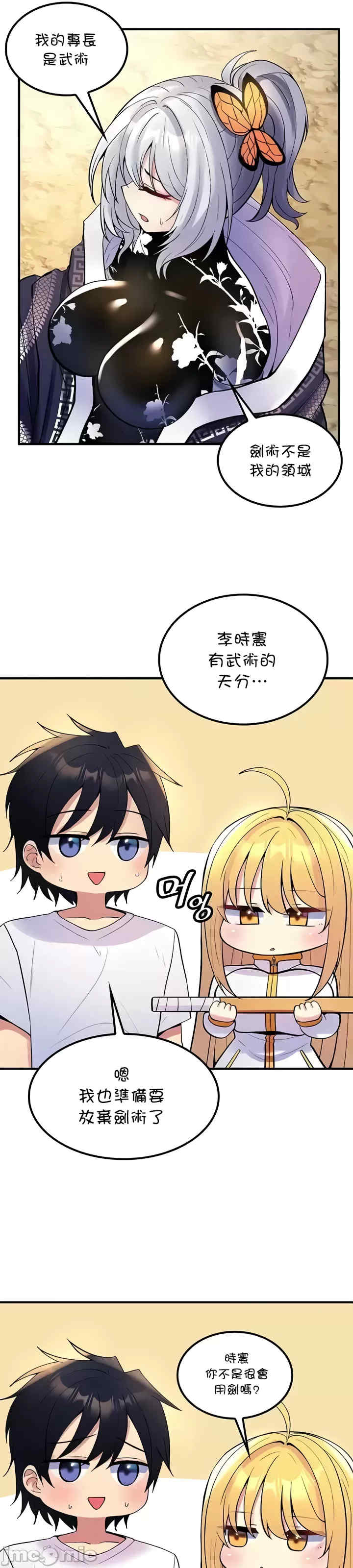 我上了一颗世界树