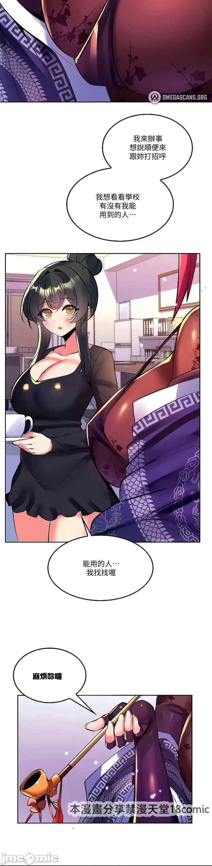 我上了一颗世界树