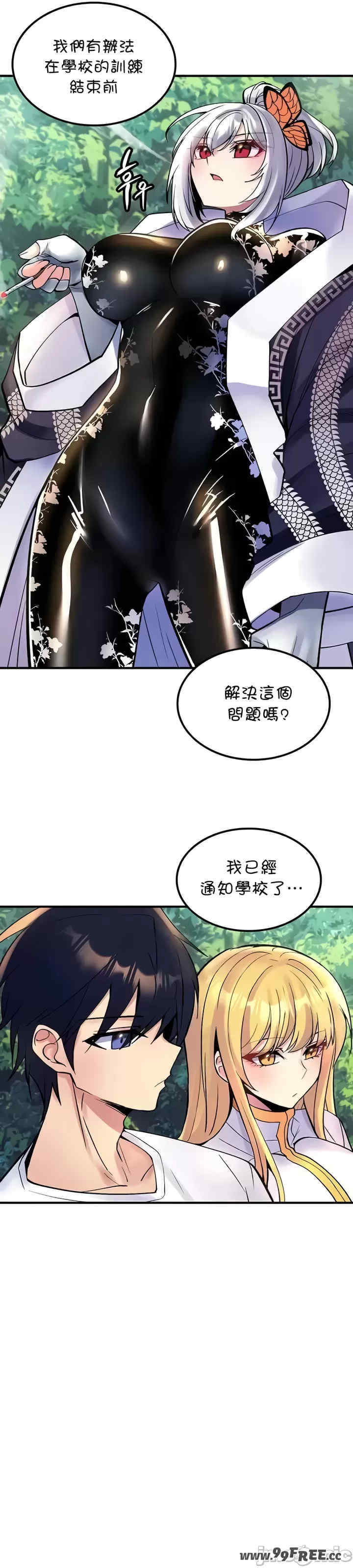 我上了一颗世界树