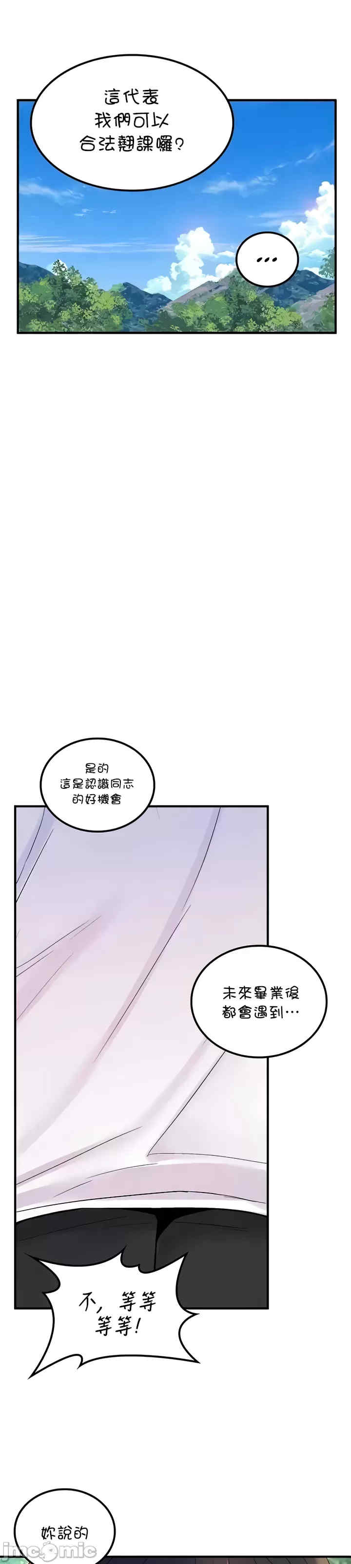 我上了一颗世界树