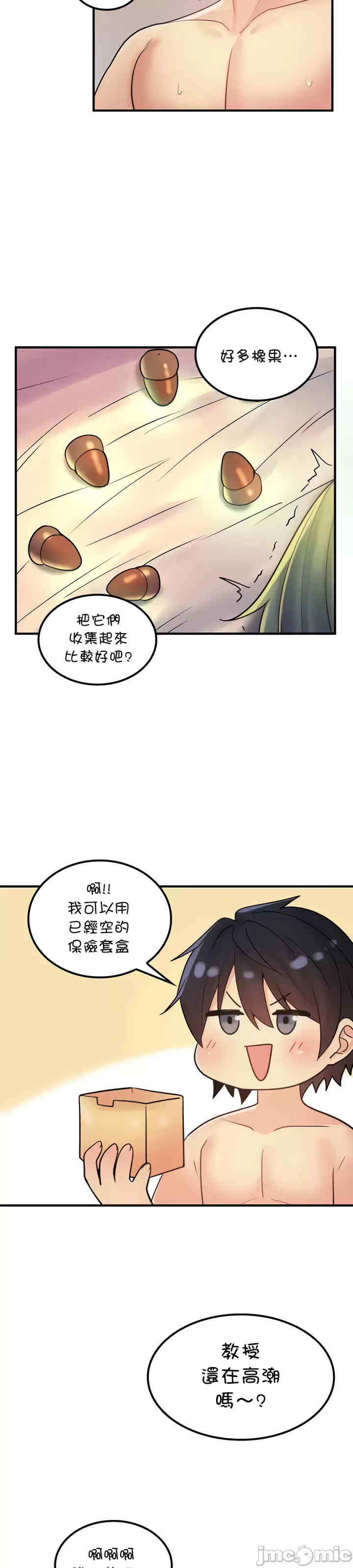 我上了一颗世界树