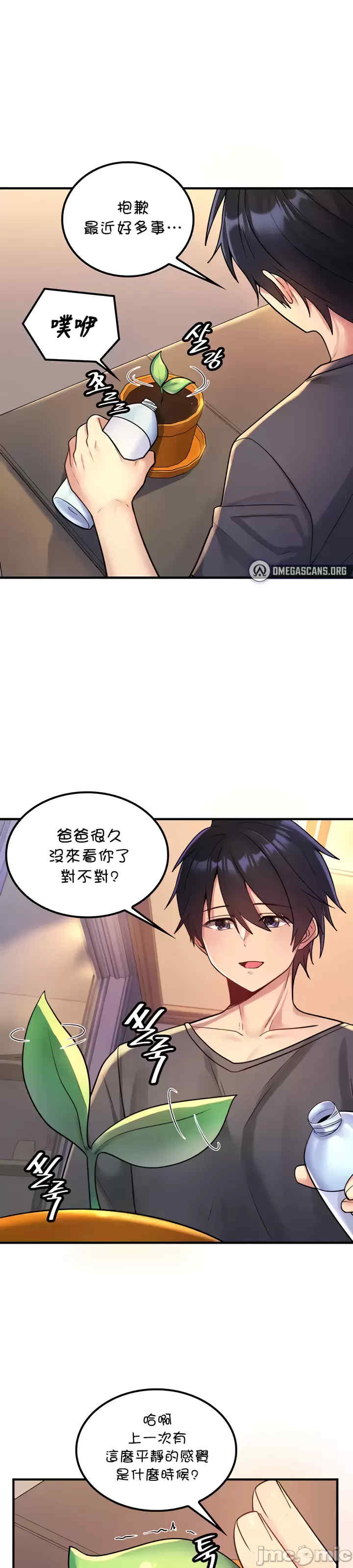 我上了一颗世界树