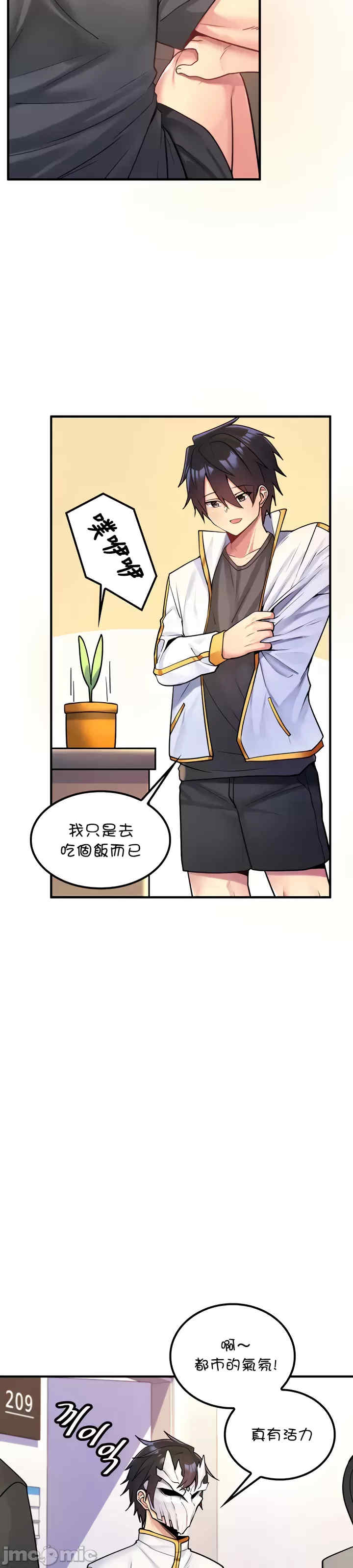 我上了一颗世界树