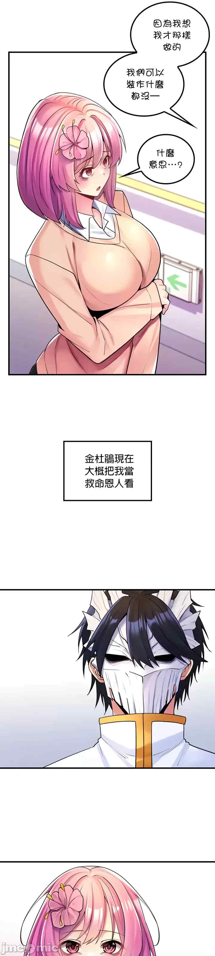 我上了一颗世界树