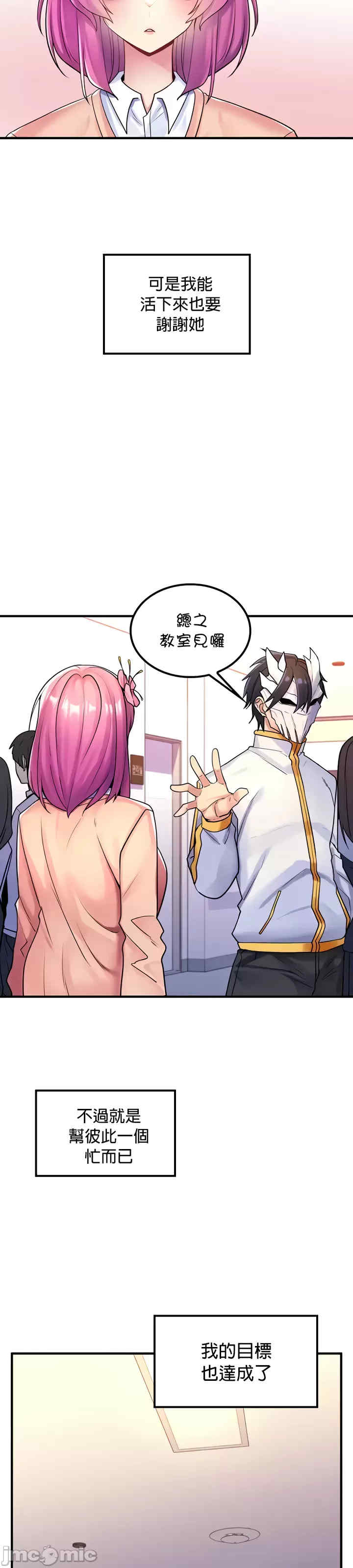 我上了一颗世界树