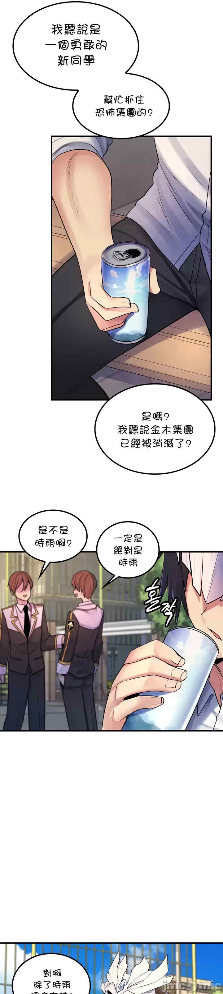 我上了一颗世界树