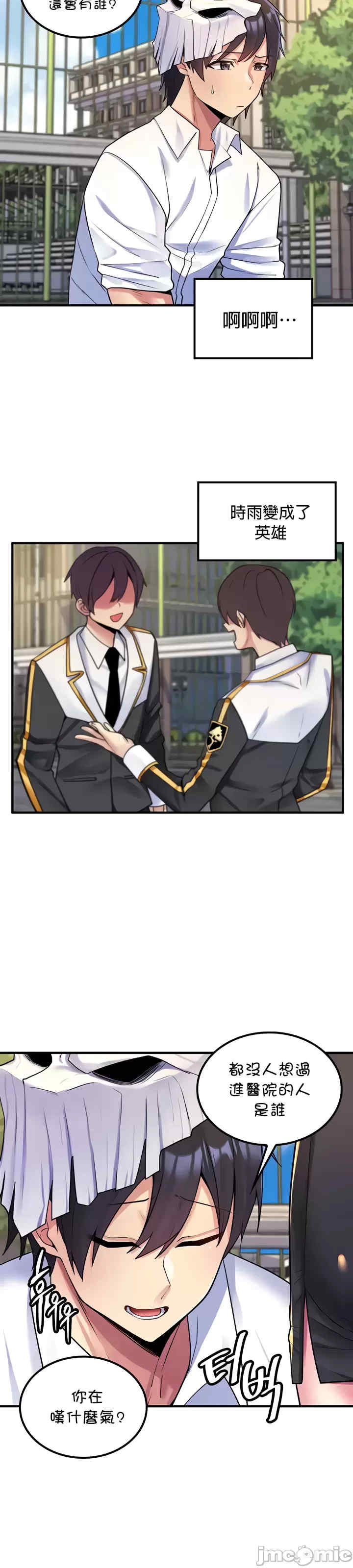 我上了一颗世界树