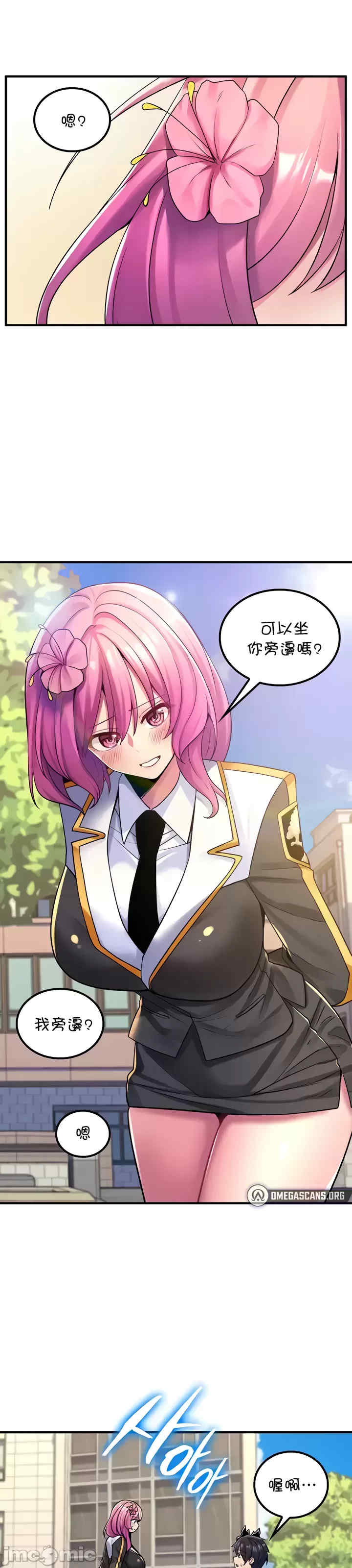 我上了一颗世界树