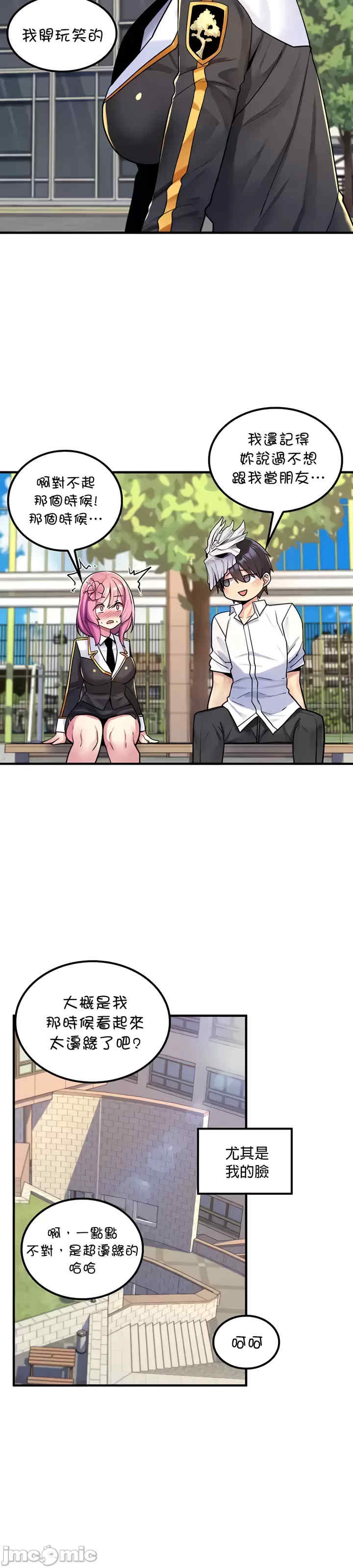 我上了一颗世界树