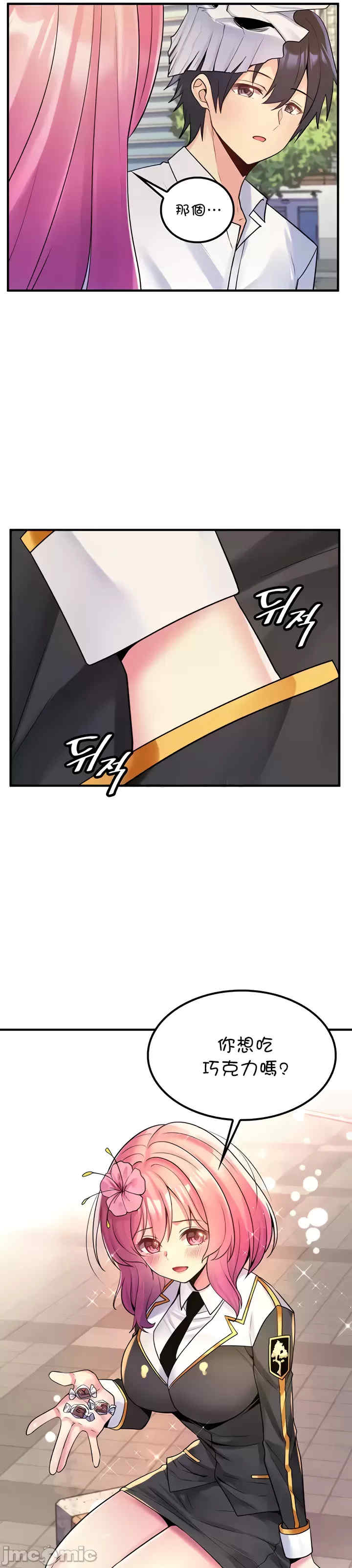 我上了一颗世界树