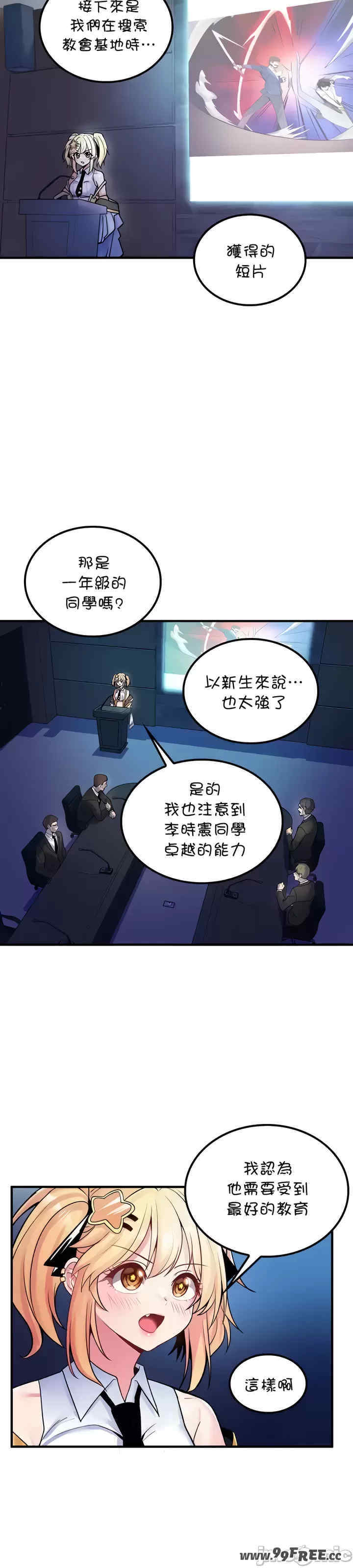 我上了一颗世界树