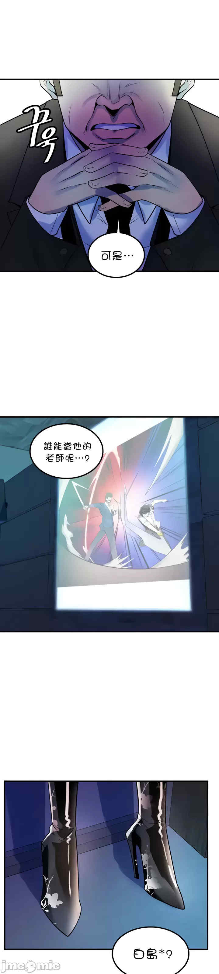 我上了一颗世界树