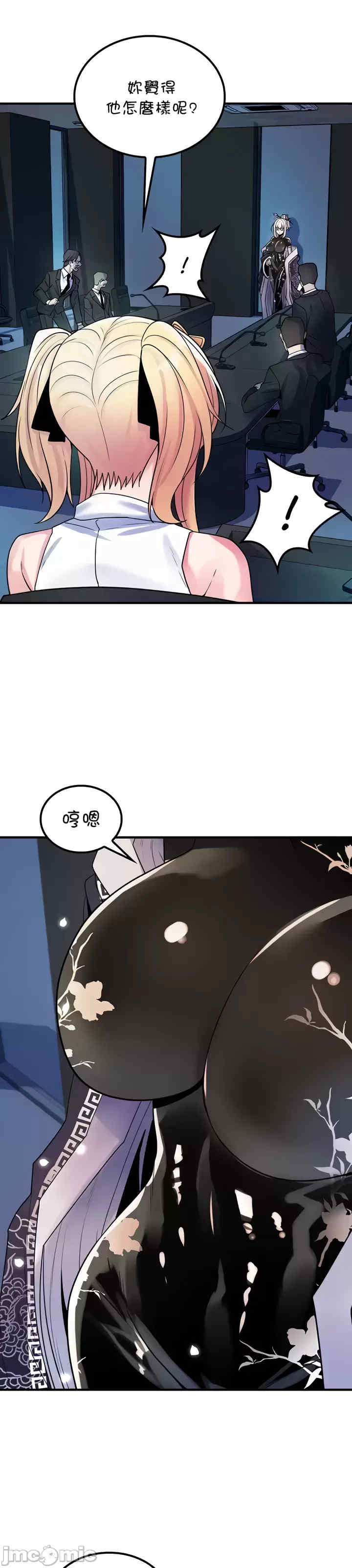 我上了一颗世界树