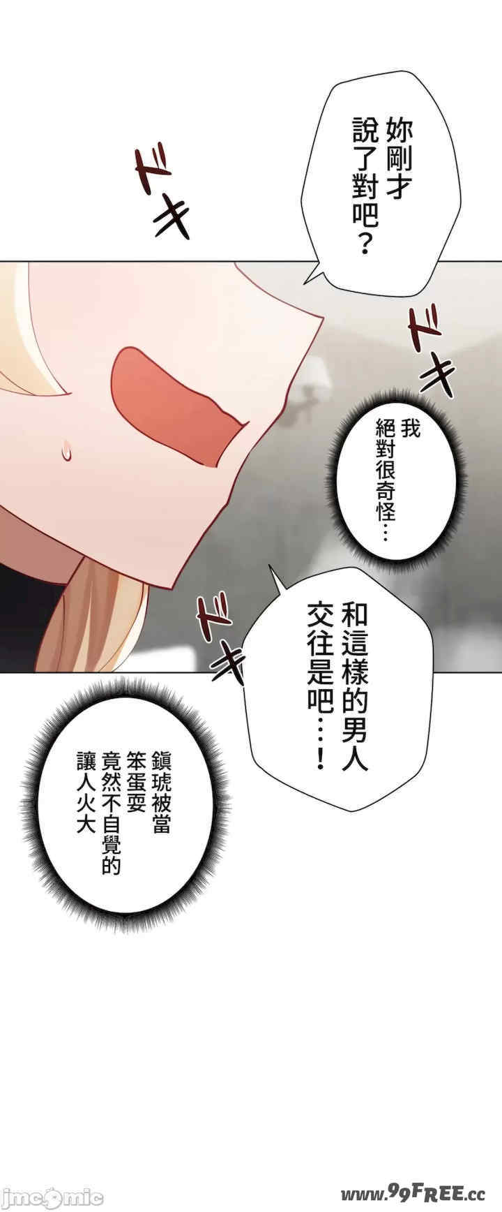 不良女家庭教师