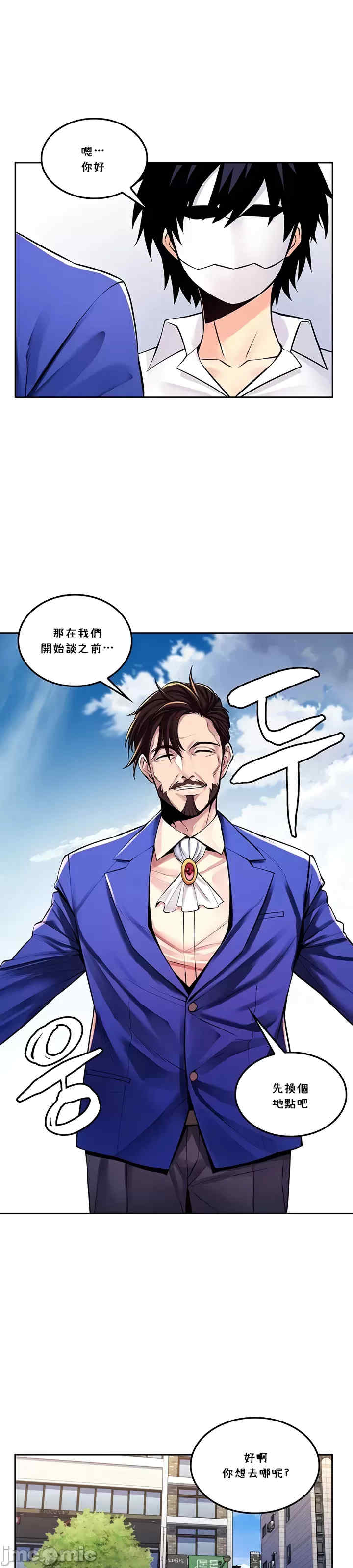 我上了一颗世界树