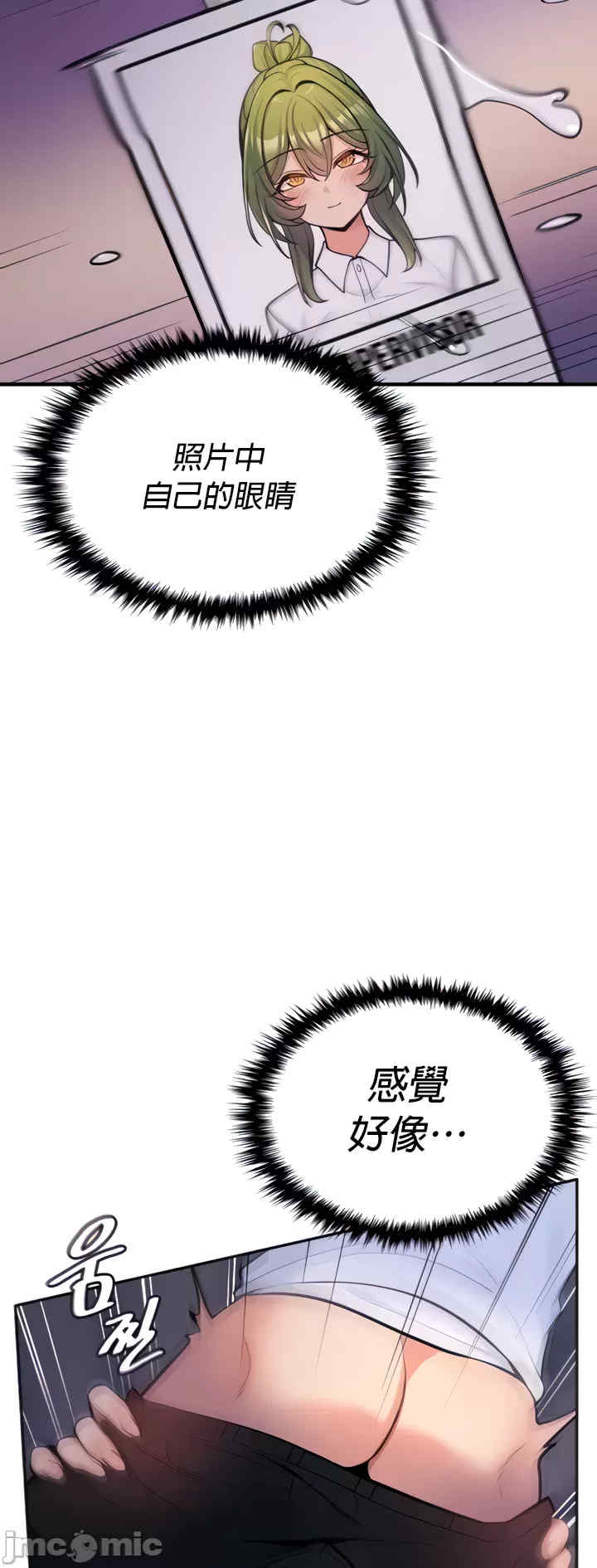 我上了一颗世界树