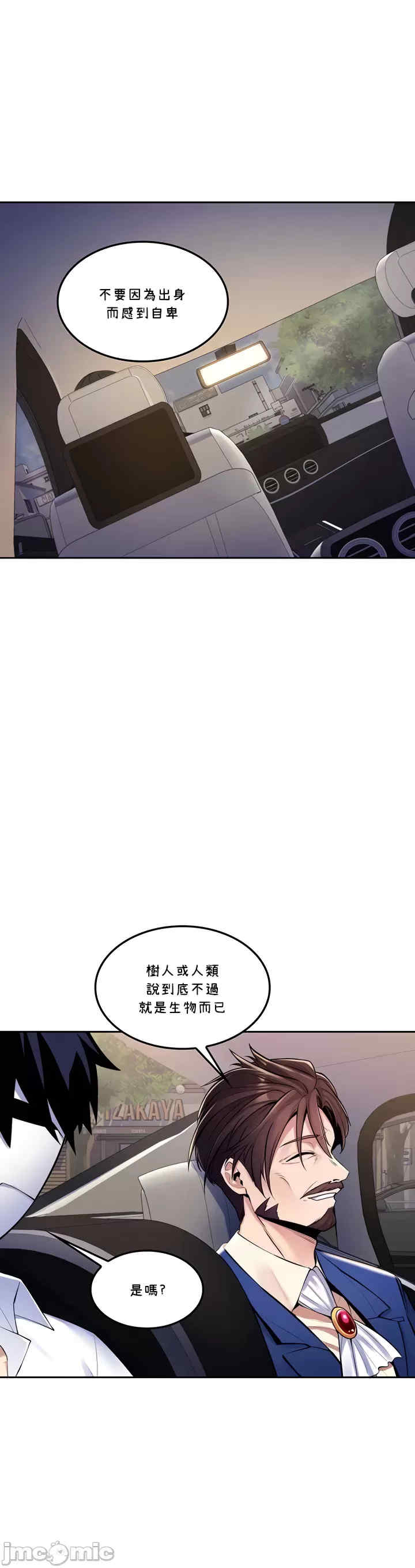 我上了一颗世界树