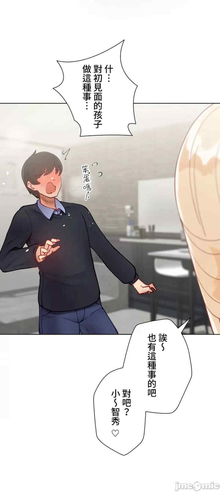 不良女家庭教师