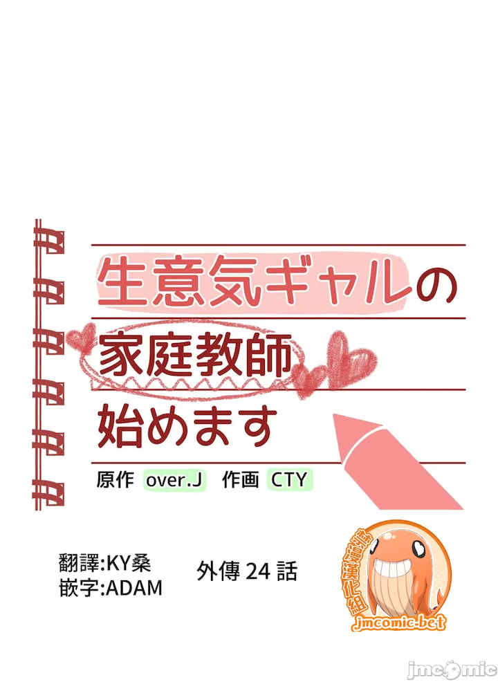 不良女家庭教师