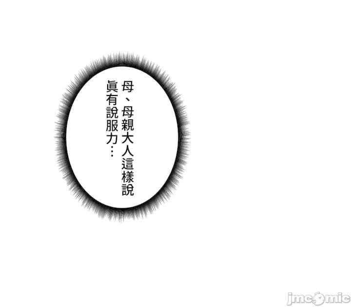 不良女家庭教师