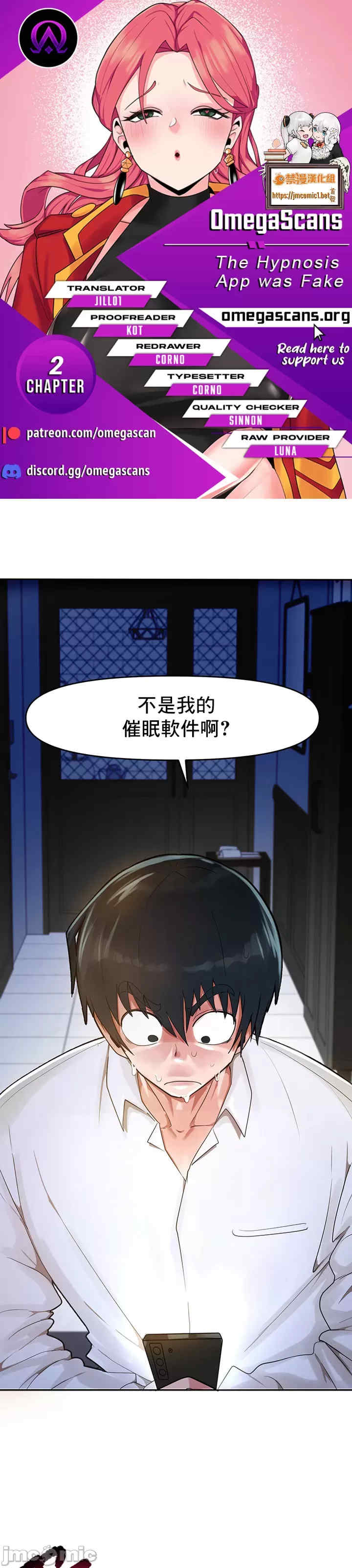 催眠软件是无效的