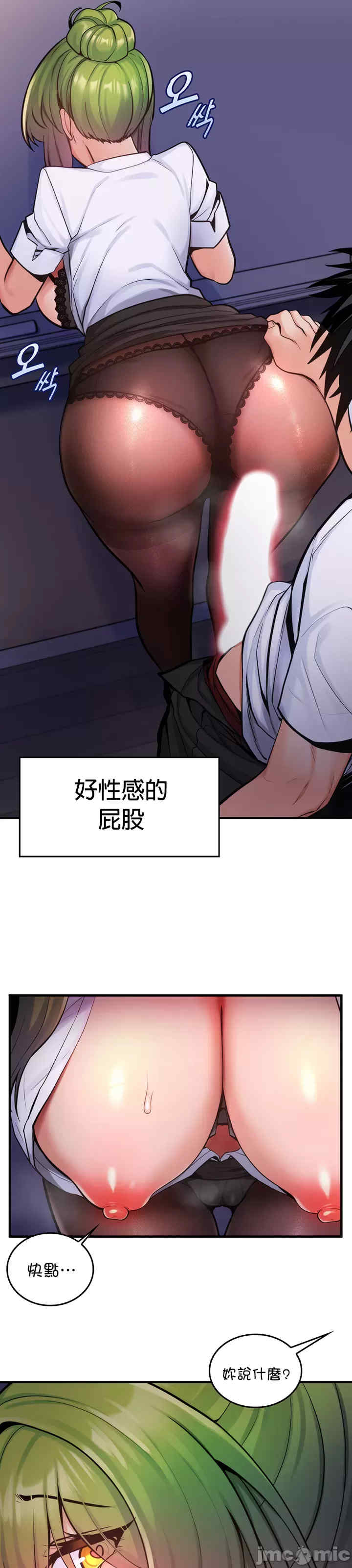 我上了一颗世界树