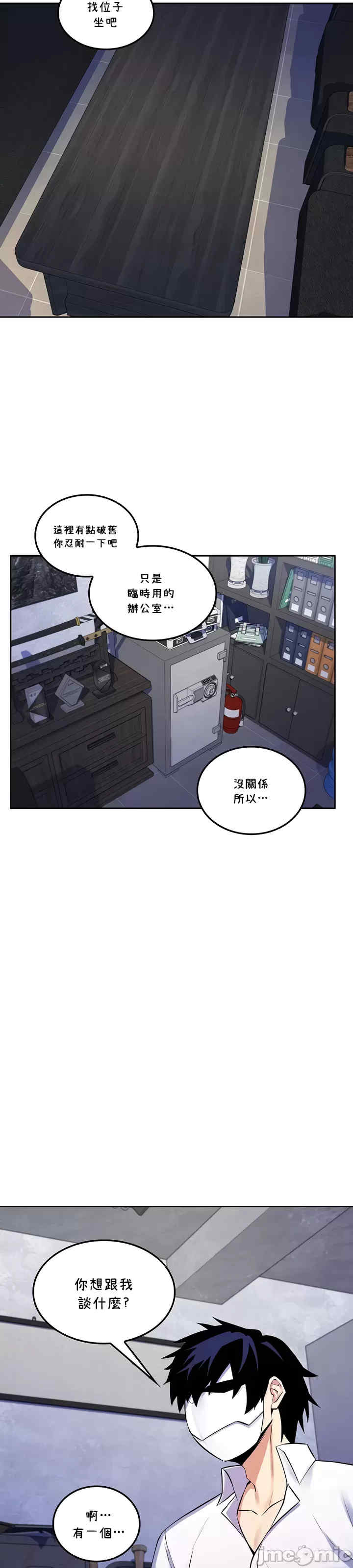 我上了一颗世界树