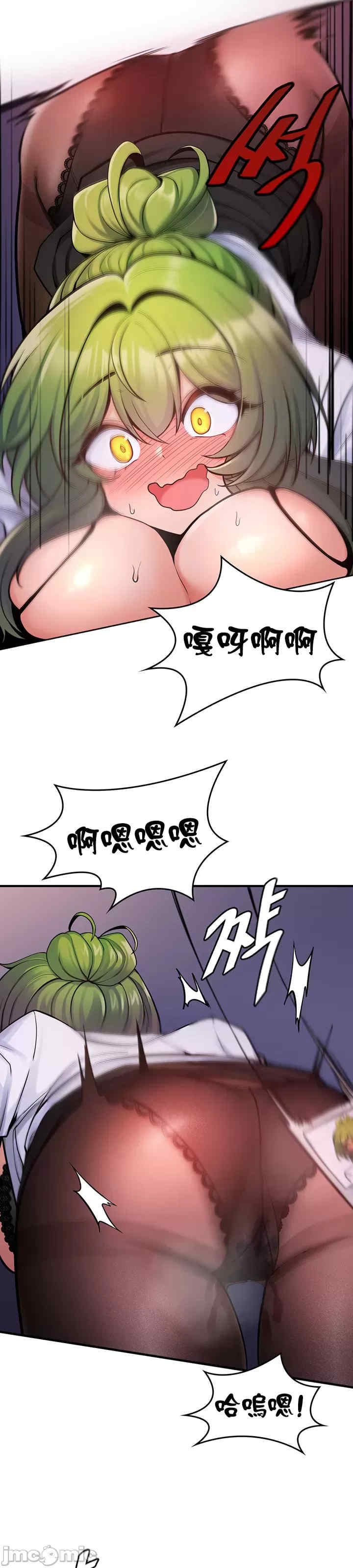 我上了一颗世界树