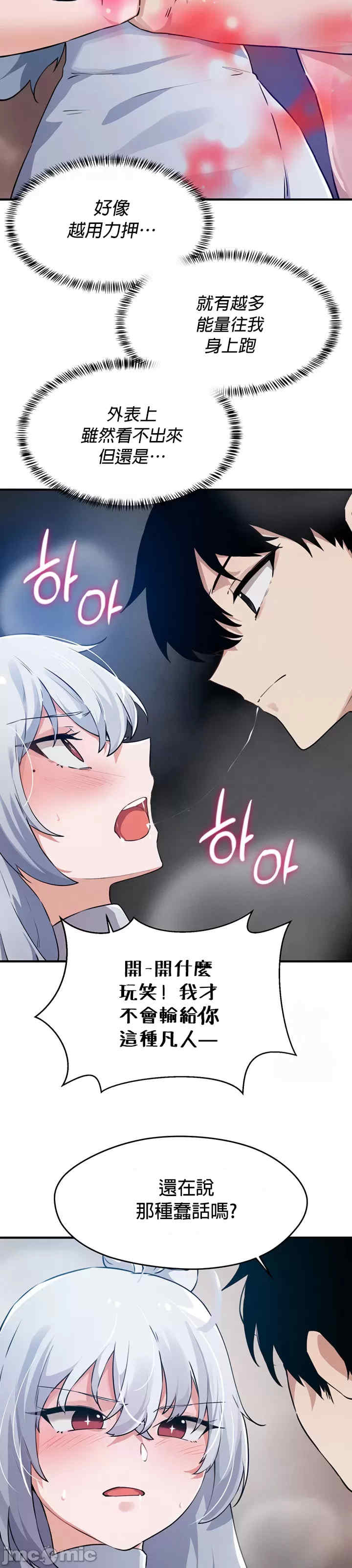 求求你给我能量