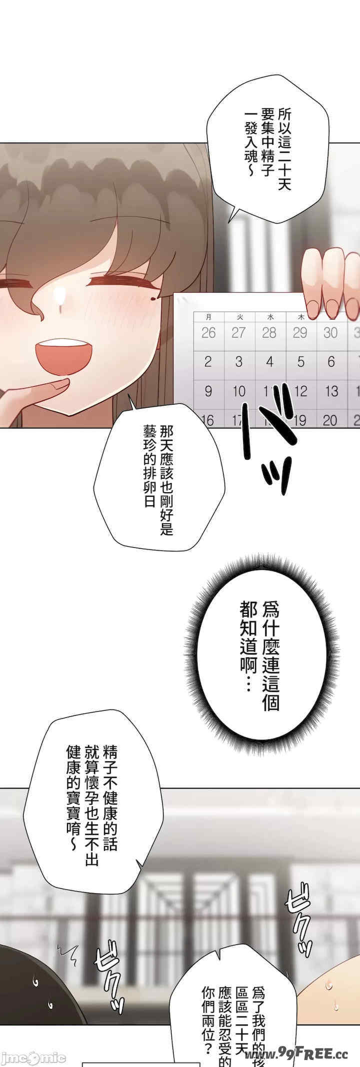 不良女家庭教师