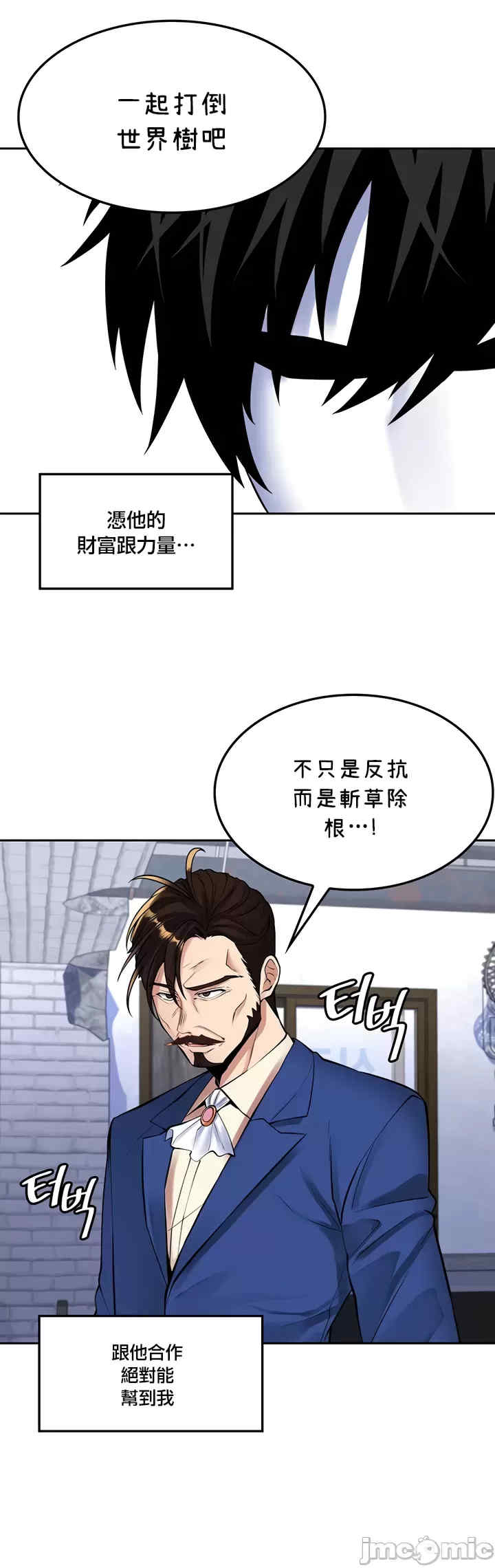 我上了一颗世界树