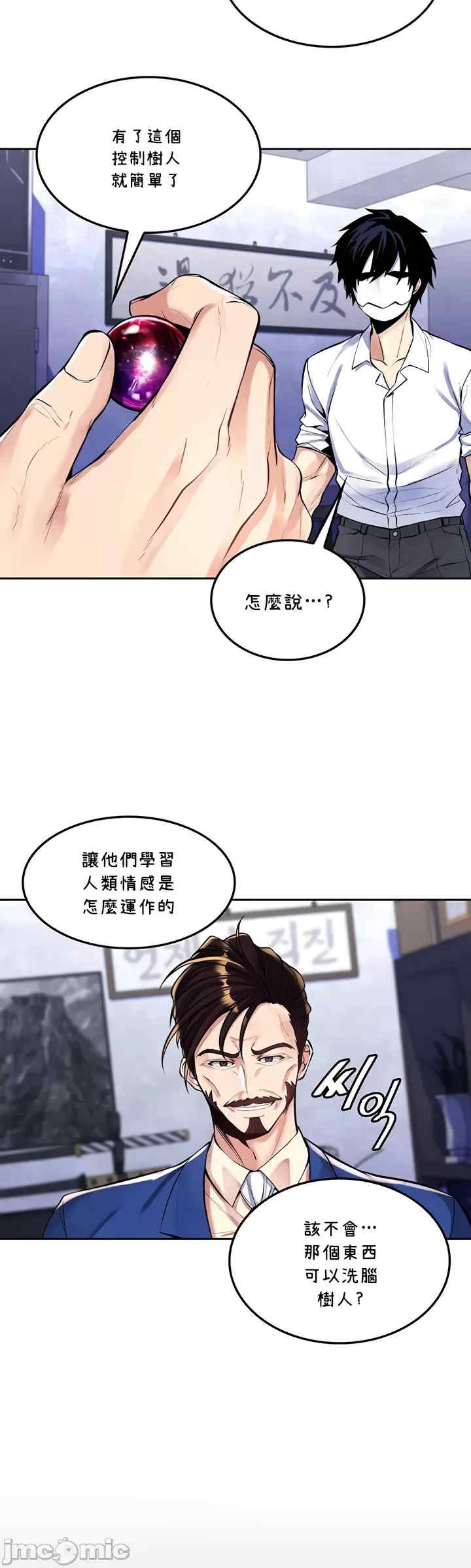 我上了一颗世界树