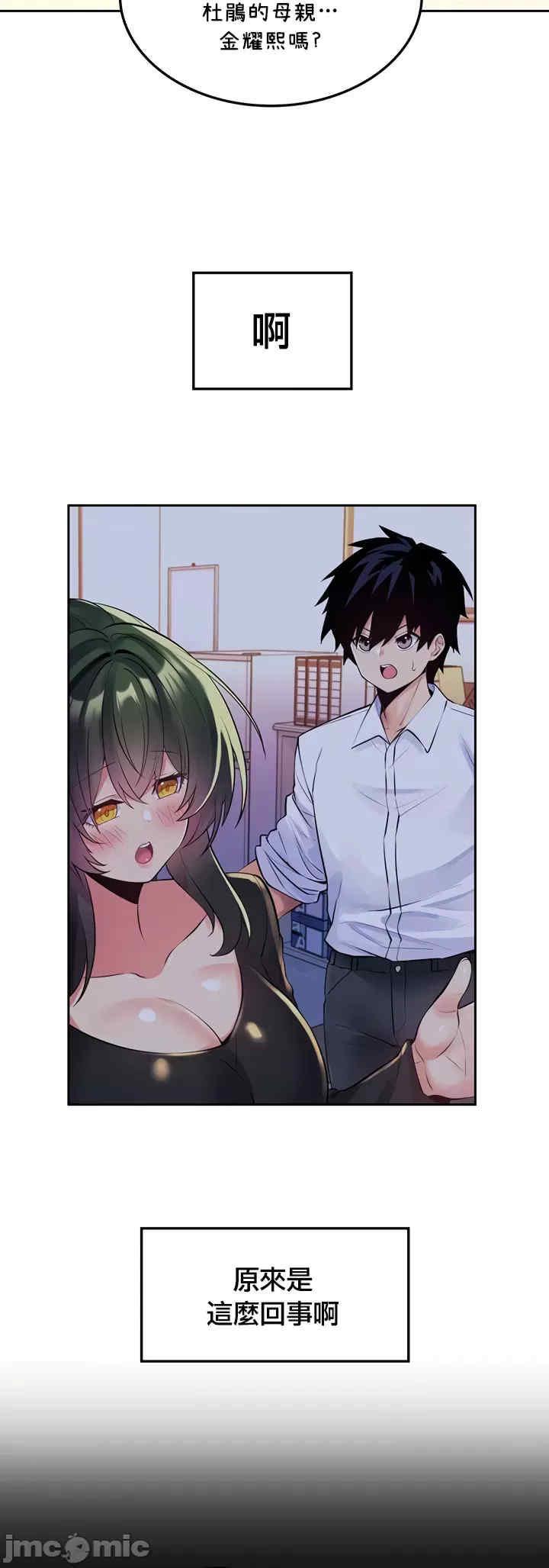 我上了一颗世界树