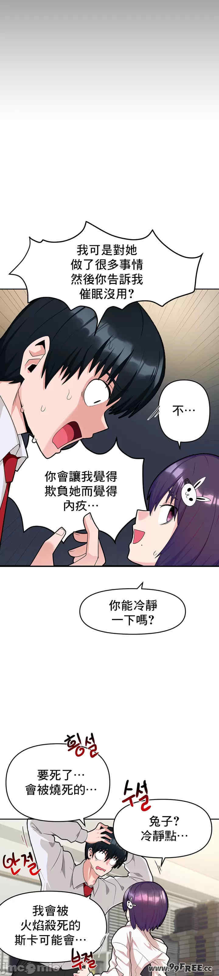 催眠软件是无效的