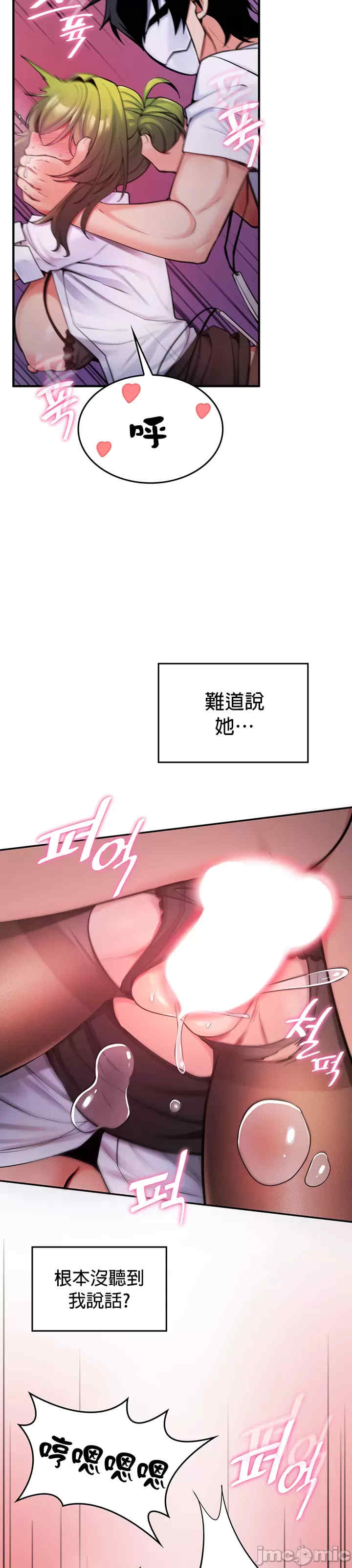 我上了一颗世界树