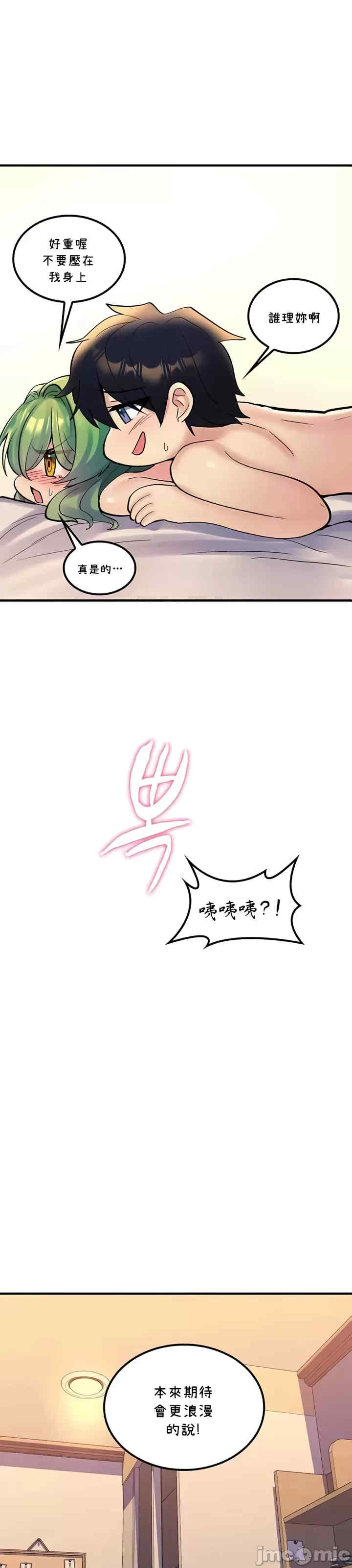 我上了一颗世界树