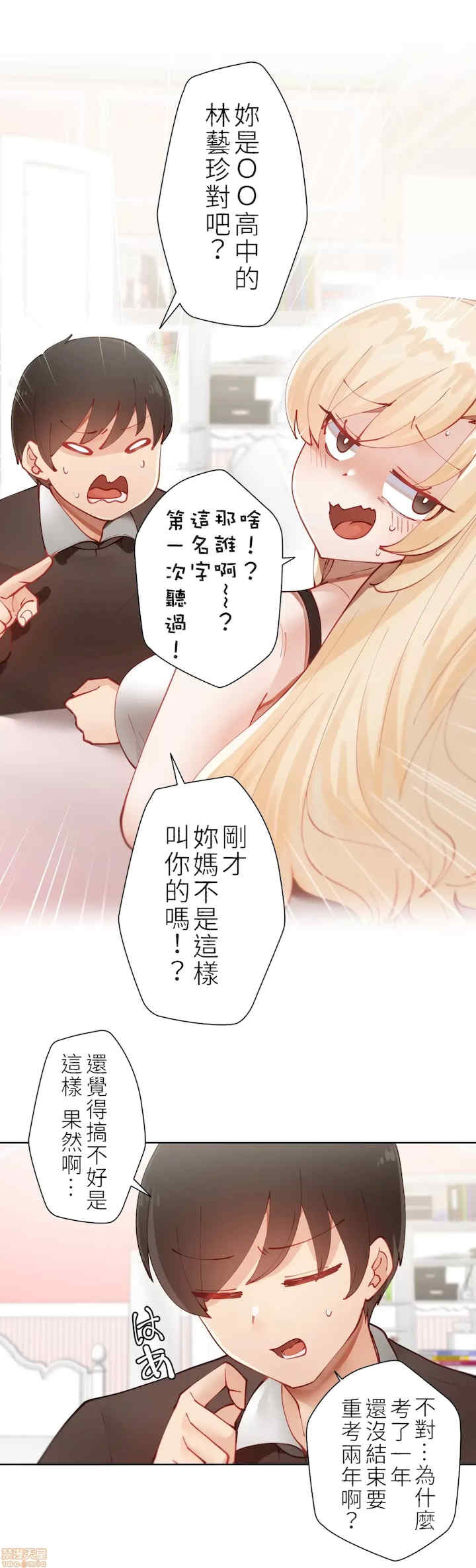 不良女家庭教师