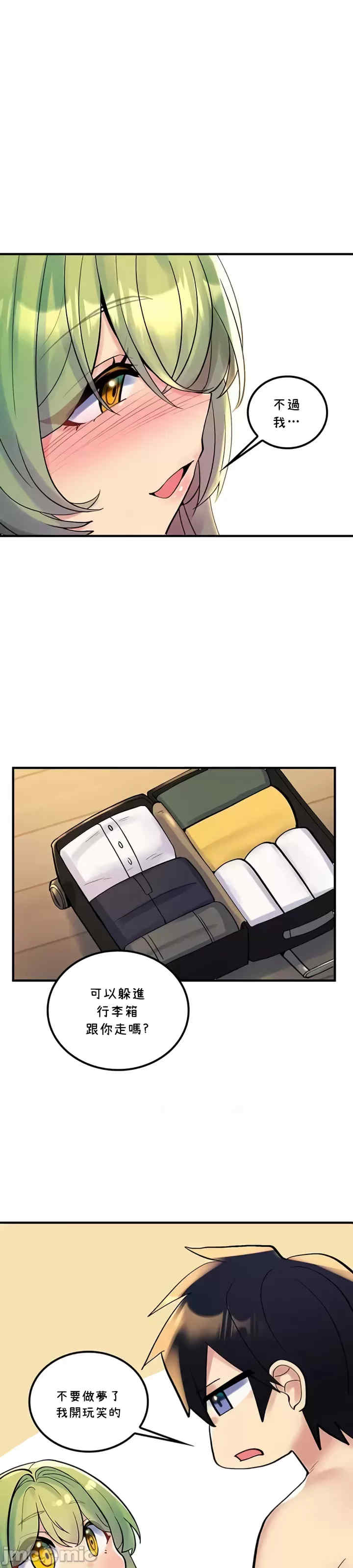 我上了一颗世界树