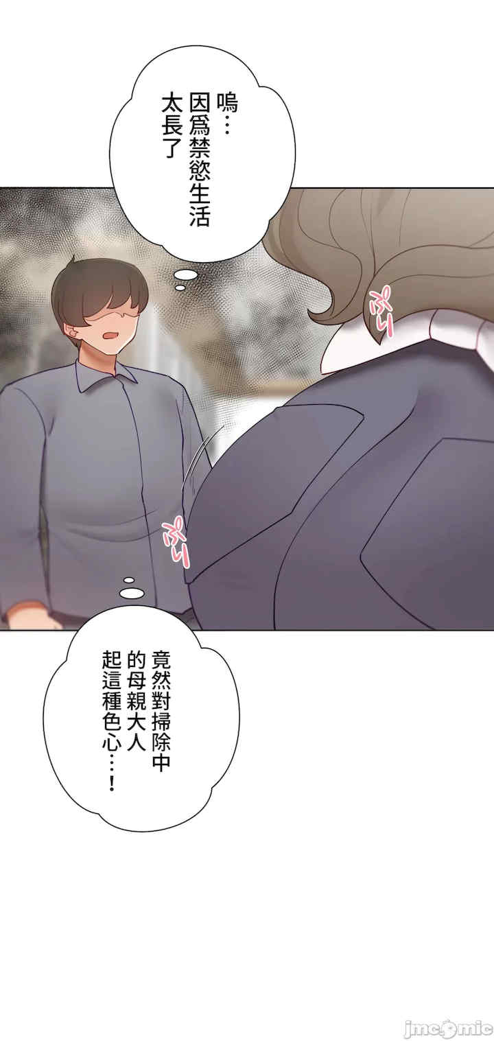 不良女家庭教师