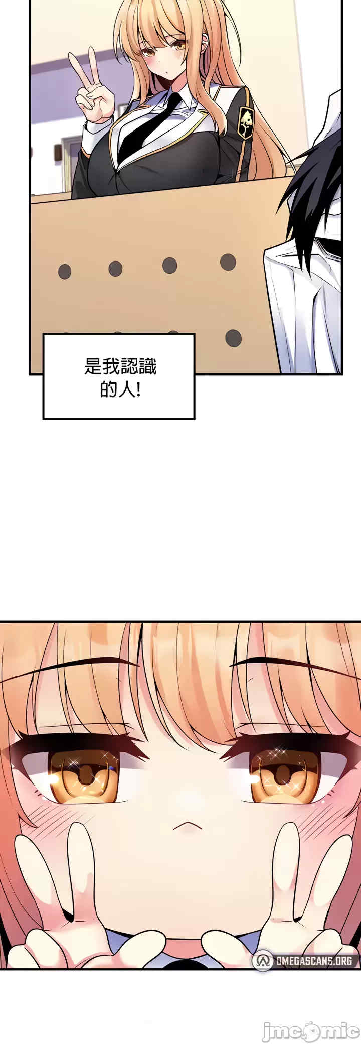 我上了一颗世界树