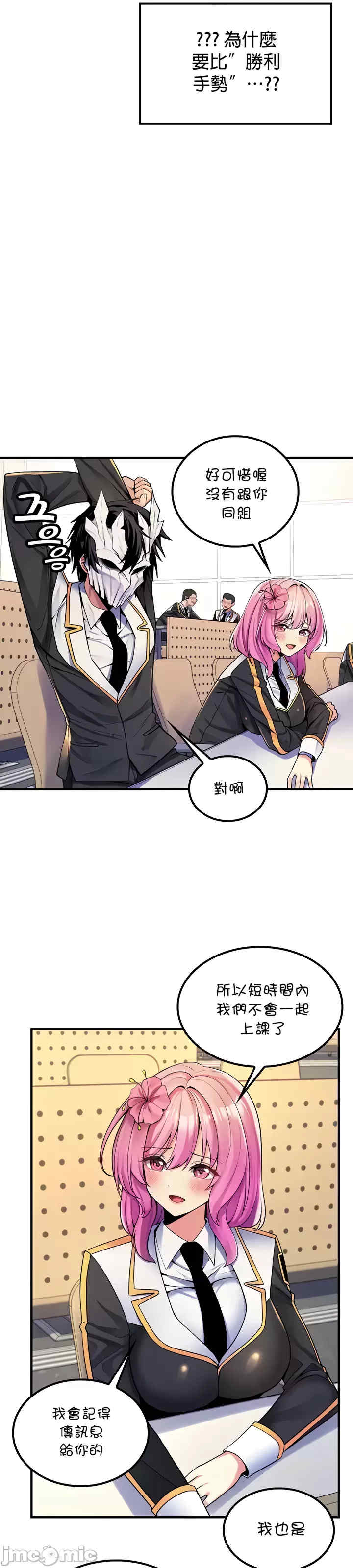 我上了一颗世界树