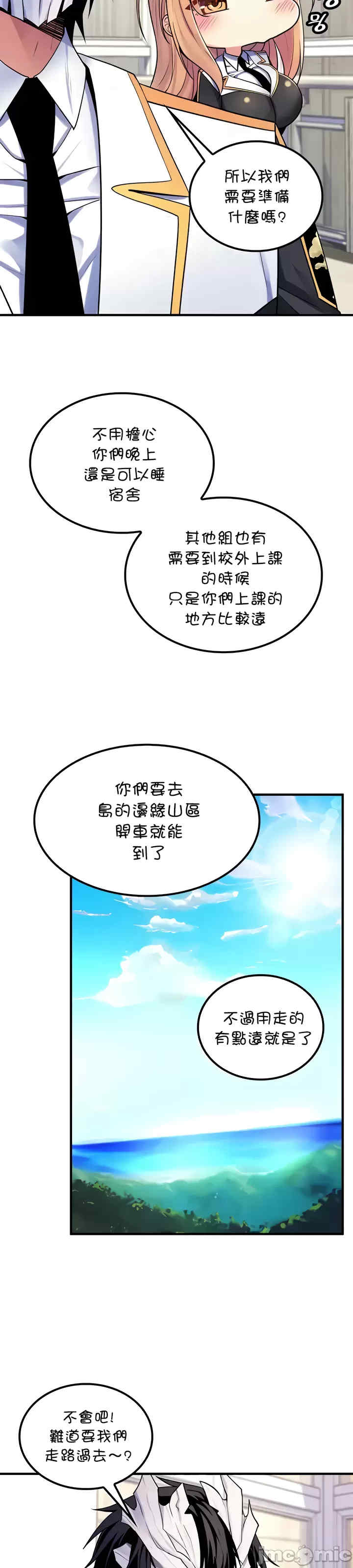 我上了一颗世界树