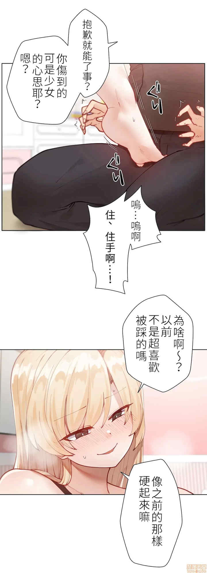 不良女家庭教师