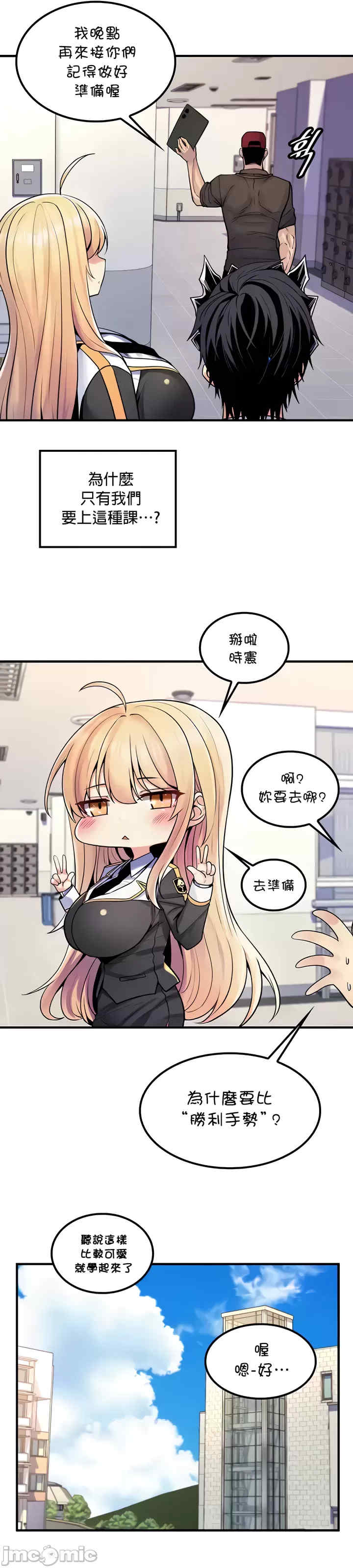 我上了一颗世界树