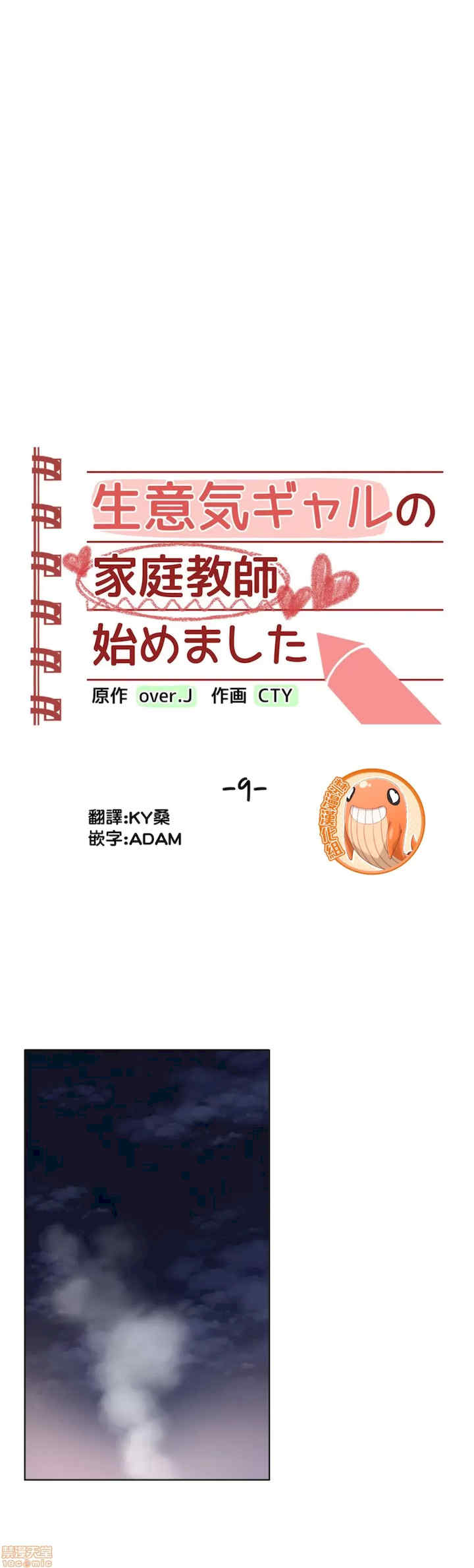 不良女家庭教师