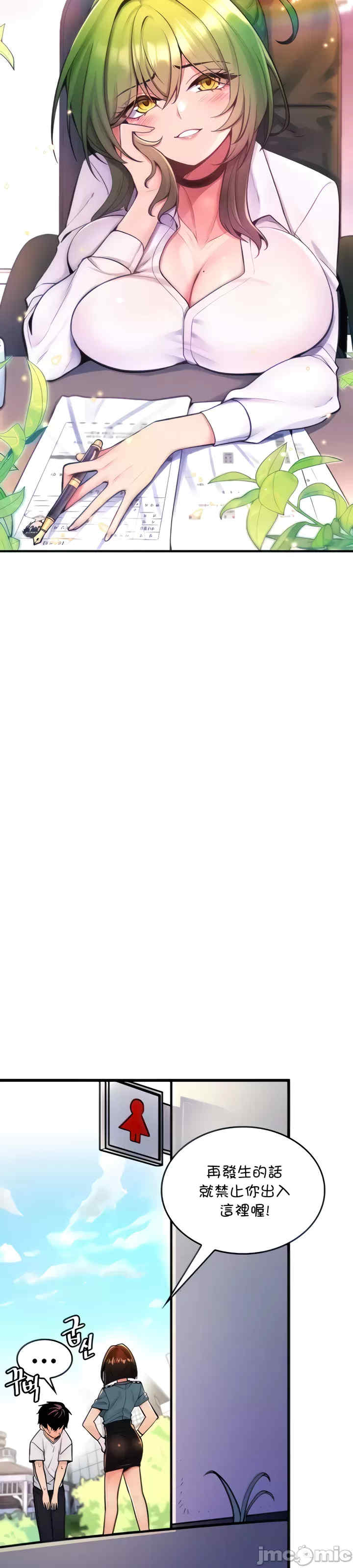 我上了一颗世界树