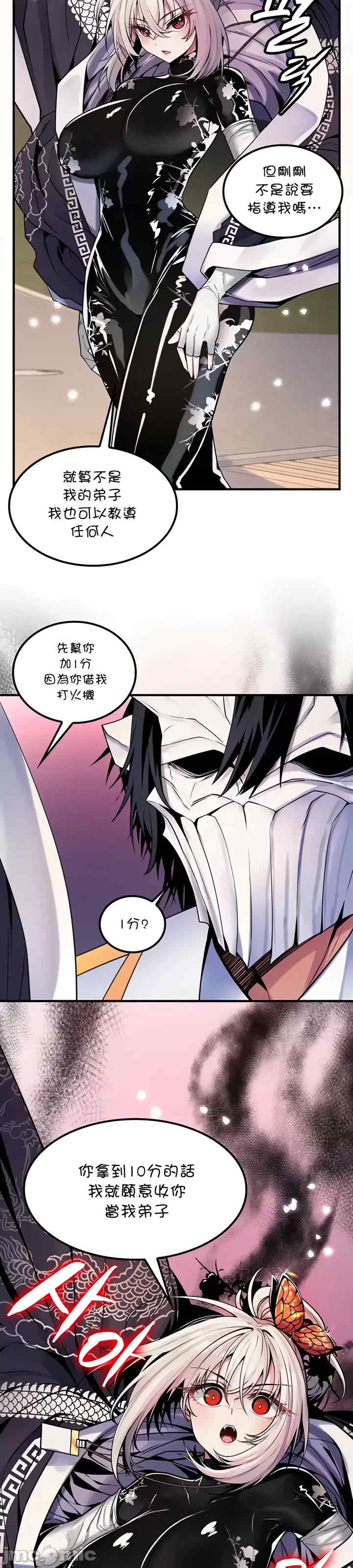 我上了一颗世界树