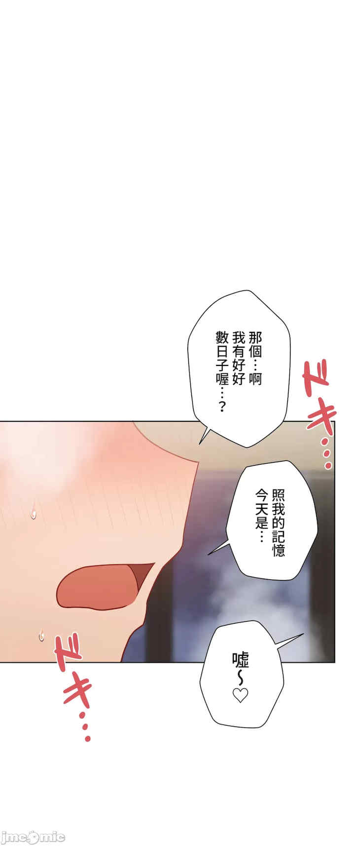 不良女家庭教师