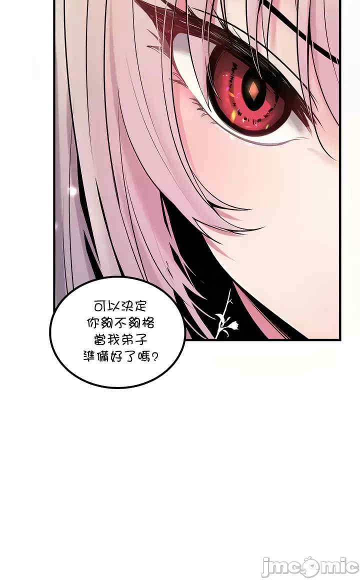 我上了一颗世界树