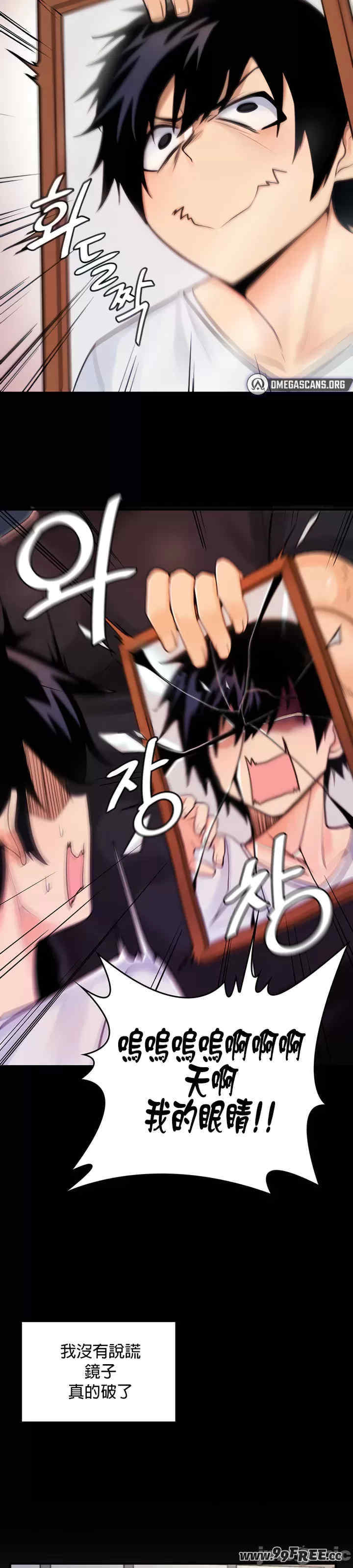 我上了一颗世界树